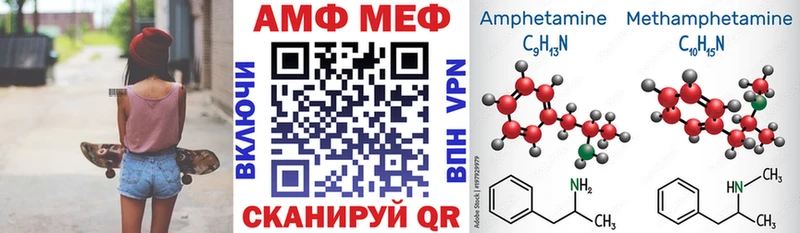 АМФ 98%  blacksprut сайт  Монино 
