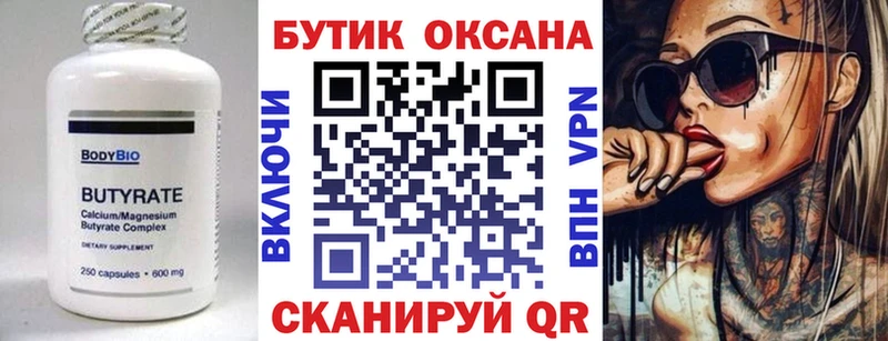 закладки  Монино  БУТИРАТ буратино 