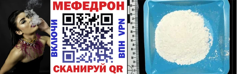 мега ССЫЛКА  Монино  Мефедрон мяу мяу 
